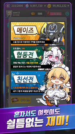 画像ギャラリー No.005のサムネイル画像 / 「Soul Worker Rush」のクローズドβテストが韓国で開催中。オンラインRPG「ソウルワーカー」のキャラがカードになって登場する対戦ゲーム