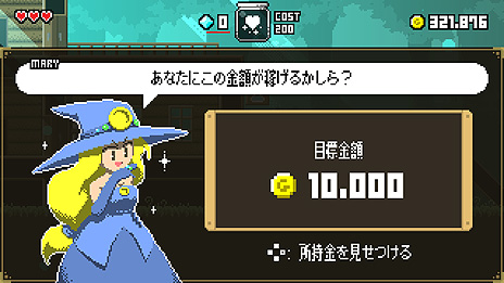 画像ギャラリー No.012のサムネイル画像 / Switch版「マジックポーション・ミリオネア」の配信が本日スタート。ダンジョンで得た素材から薬を作り，売ってお金を稼ぐアクションゲーム