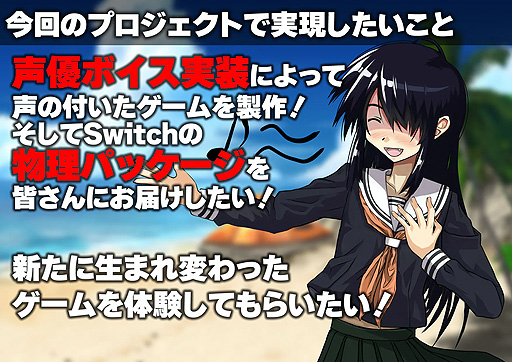画像ギャラリー No.003のサムネイル画像 / Switch版「シロナガス島への帰還」のリリースが決定。声優ボイス実装&パッケージ発売を目指すクラウドファンディングは3時間ほどで目標達成