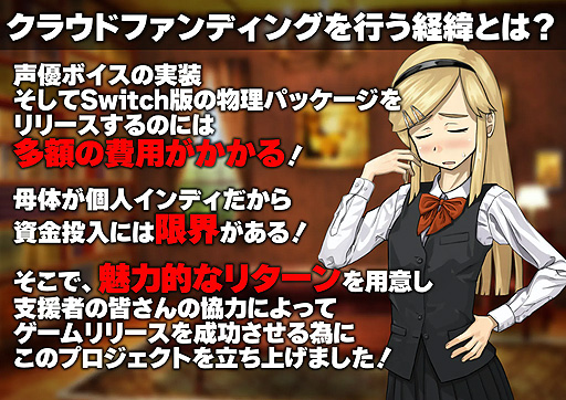 画像ギャラリー No.004のサムネイル画像 / Switch版「シロナガス島への帰還」のリリースが決定。声優ボイス実装&パッケージ発売を目指すクラウドファンディングは3時間ほどで目標達成
