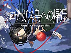 Switch「シロナガス島への帰還」，テーマーソングやキャラクターボイスが聞ける最新PVが公開に
