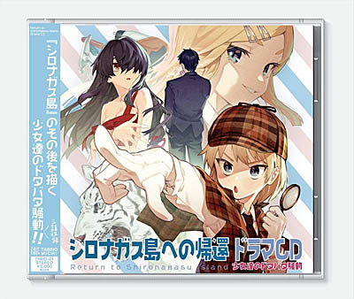 画像ギャラリー No.006のサムネイル画像 / Switch版「シロナガス島への帰還」の発売日が11月17日に決定。予約受付がスタート