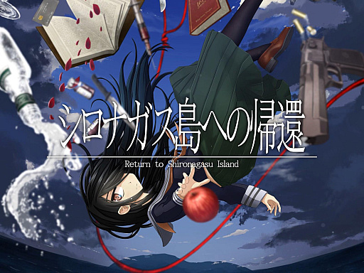 画像ギャラリー No.008のサムネイル画像 / Switch版「シロナガス島への帰還」の発売日が11月17日に決定。予約受付がスタート
