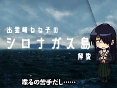 Switch向け「シロナガス島への帰還」，出雲崎ねね子がフルボイスで作品の魅力を紹介する新トレイラーを公開