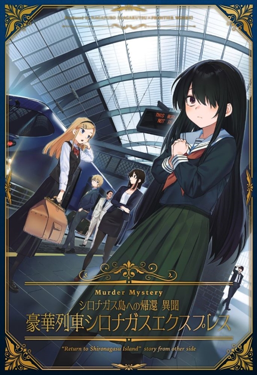 画像ギャラリー No.007のサムネイル画像 / Switch向け「シロナガス島への帰還」，出雲崎ねね子がフルボイスで作品の魅力を紹介する新トレイラーを公開