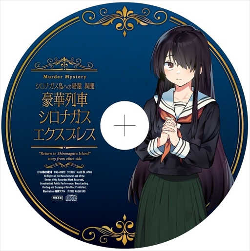 画像ギャラリー No.008のサムネイル画像 / Switch向け「シロナガス島への帰還」，出雲崎ねね子がフルボイスで作品の魅力を紹介する新トレイラーを公開