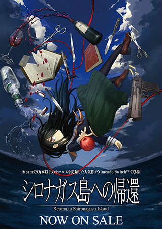 画像ギャラリー No.002のサムネイル画像 / 11月17日より開催される「シロナガス島への帰還」オンリーショップin AKIHABARAゲーマーズ本店の最新情報を公開