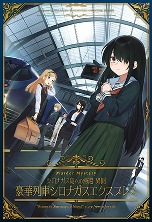 画像ギャラリー No.006のサムネイル画像 / 11月17日より開催される「シロナガス島への帰還」オンリーショップin AKIHABARAゲーマーズ本店の最新情報を公開