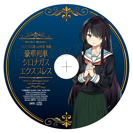 画像ギャラリー No.008のサムネイル画像 / 11月17日より開催される「シロナガス島への帰還」オンリーショップin AKIHABARAゲーマーズ本店の最新情報を公開