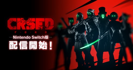 画像ギャラリー No.001のサムネイル画像 / バトルロイヤルTPS「CRSED」のSwitch版が配信開始。ロゴ入りステッカーなどが抽選で当たるフォロー＆リツイートキャンペーンが実施中