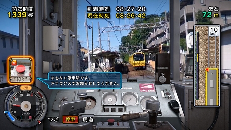 画像ギャラリー No.005のサムネイル画像 / 「鉄道にっぽん！路線たび 三岐鉄道編」が本日発売。三岐鉄道・北勢線でキャンペーン開催中