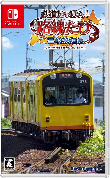 画像ギャラリー No.008のサムネイル画像 / 「鉄道にっぽん！路線たび 三岐鉄道編」が本日発売。三岐鉄道・北勢線でキャンペーン開催中
