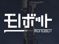 2DパズルACT「モノボット」Switch版の配信が本日スタート。荒廃した世界を舞台にパズルに挑み，人類衰退の謎を解き明かす