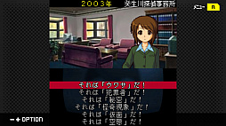 G-MODEアーカイブス+ 探偵・癸生川凌介事件譚 Vol.8 仮面幻影殺人事件