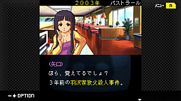 G-MODEアーカイブス+ 探偵・癸生川凌介事件譚 Vol.8 仮面幻影殺人事件
