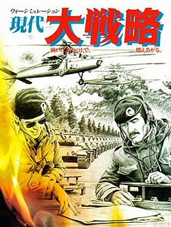 画像ギャラリー No.002のサムネイル画像 / 「大戦略SSB」，ゲームシステムや収録される5本のシナリオの情報が公開に