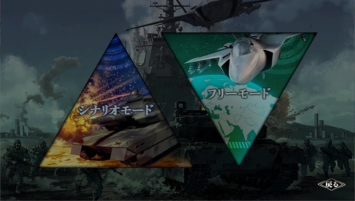 画像ギャラリー No.008のサムネイル画像 / 「大戦略SSB」，ゲームシステムや収録される5本のシナリオの情報が公開に