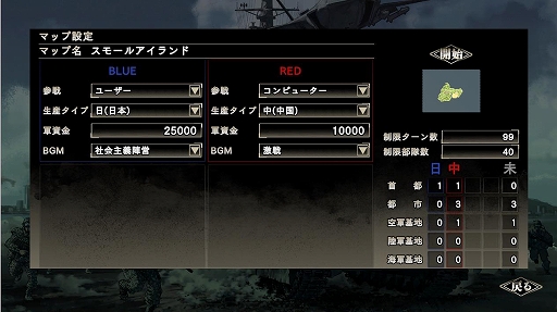 画像ギャラリー No.009のサムネイル画像 / 「大戦略SSB」，ゲームシステムや収録される5本のシナリオの情報が公開に