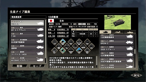 画像ギャラリー No.010のサムネイル画像 / 「大戦略SSB」，ゲームシステムや収録される5本のシナリオの情報が公開に