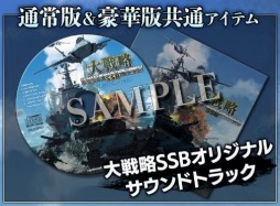 画像ギャラリー No.002のサムネイル画像 / 「大戦略SSB」オンラインショップでの先行販売を開始。パッケージ版の特典は“F-35A ライトニングII”のペーパークラフト