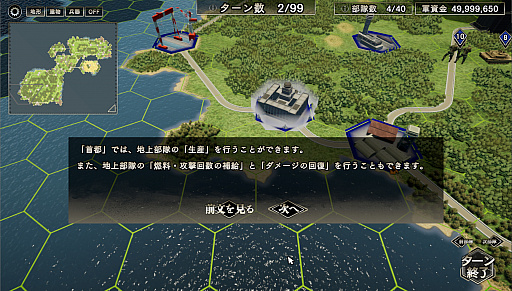 画像ギャラリー No.009のサムネイル画像 / 【PR】シリーズ最新作「大戦略SSB」の魅力と高難度マップの攻略情報をお届け。36周年を迎え“原点回帰”を果たしたシリーズの集大成