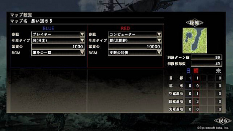 画像ギャラリー No.008のサムネイル画像 / 「大戦略 SSB」，無料追加マップ第3弾の情報が公開に。配信開始は4月を予定