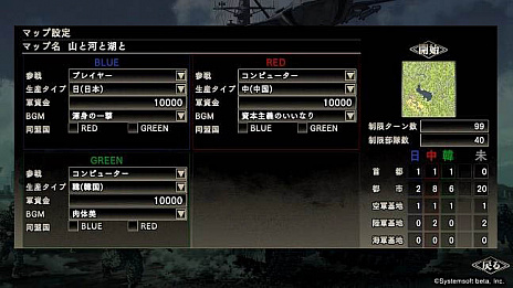 画像ギャラリー No.010のサムネイル画像 / 「大戦略 SSB」，無料追加マップ第3弾の情報が公開に。配信開始は4月を予定