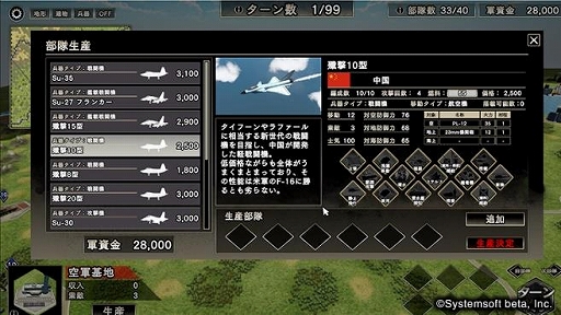画像ギャラリー No.008のサムネイル画像 / 「大戦略SSB」,有料DLC第2弾“中国内戦セット”を7月7日10:00に発売