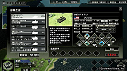 画像ギャラリー No.005のサムネイル画像 / 「大戦略SSB」有料DLC第4弾,8月18日に発売。“東シナ海海戦”などを追加