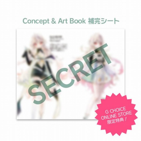 画像ギャラリー No.006のサムネイル画像 / スタジオアートディンクの公式ストア「G CHOICEONLINE STORE」が本日オープン。「魔女の泉 3 Re:Fine」関連商品などがラインナップ