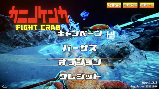 画像ギャラリー No.002のサムネイル画像 / スマホ版「カニノケンカ」の事前登録受付が開始に。配信開始は11月18日を予定