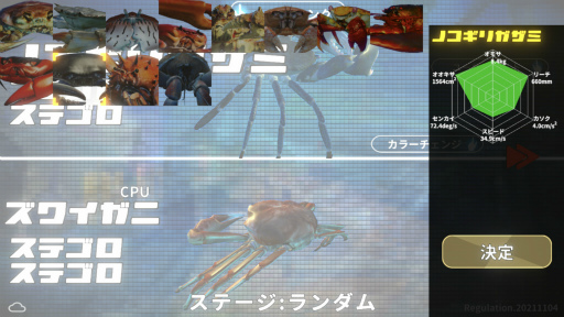 画像ギャラリー No.003のサムネイル画像 / スマホ版「カニノケンカ」の事前登録受付が開始に。配信開始は11月18日を予定