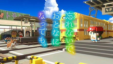 画像ギャラリー No.002のサムネイル画像 / 「忘れないで、おとなになっても。」，実写イメージビデオの完成版が公開に。Steam版は2022年1月13日配信予定