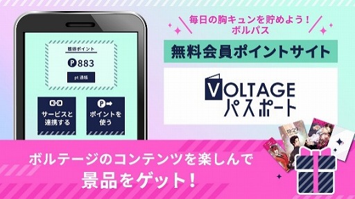 画像ギャラリー No.013のサムネイル画像 / ボルテージ,「アニメイトガールズフェスティバル2021」への出展情報を公開