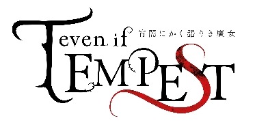 画像ギャラリー No.005のサムネイル画像 / Switch「even if TEMPEST 宵闇にかく語りき魔女」が6月9日にリリース。世界観を凝縮した最新映像を公開