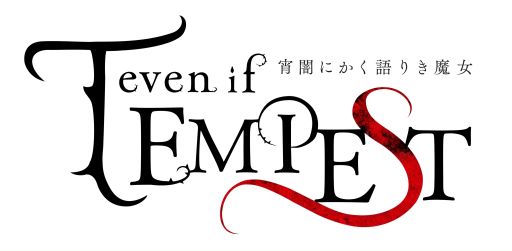 画像ギャラリー No.019のサムネイル画像 / 「乙女チック4Gamer」第346回:「even if TEMPEST 宵闇にかく語りき魔女」を特集。魔女裁判と死に戻りをテーマにしたADV