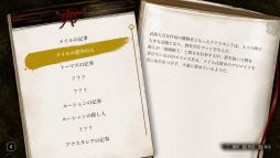 画像ギャラリー No.022のサムネイル画像 / 「乙女チック4Gamer」第346回:「even if TEMPEST 宵闇にかく語りき魔女」を特集。魔女裁判と死に戻りをテーマにしたADV