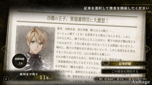 画像ギャラリー No.012のサムネイル画像 / Nintendo Switch向け「even if TEMPEST 宵闇にかく語りき魔女」をプレイ。業火に焼かれた少女は“死に戻り”で愛を知る
