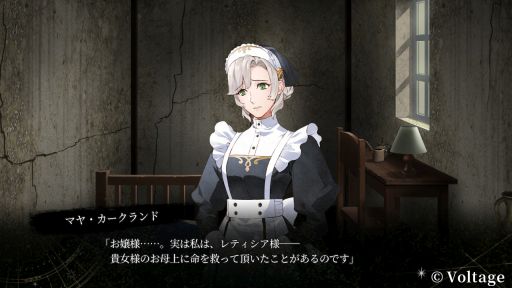 画像ギャラリー No.015のサムネイル画像 / Nintendo Switch向け「even if TEMPEST 宵闇にかく語りき魔女」をプレイ。業火に焼かれた少女は“死に戻り”で愛を知る
