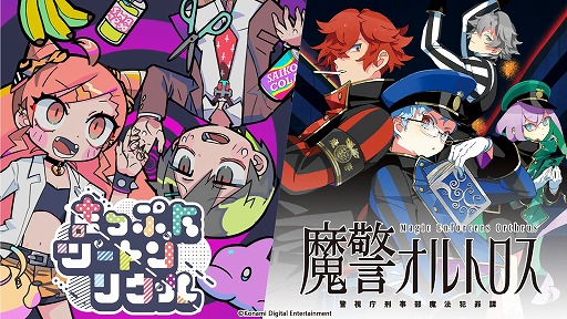 画像ギャラリー No.003のサムネイル画像 / コナミほか2社による，ボドゲを基点としたメディアミックスプロジェクト「ヨフカシプロジェクト」が始動。第1弾，第2弾タイトルが2022年初旬に発売