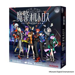 画像ギャラリー No.002のサムネイル画像 / ボードゲーム「まっぷたツートンソウル」,「魔警オルトロス」本日発売