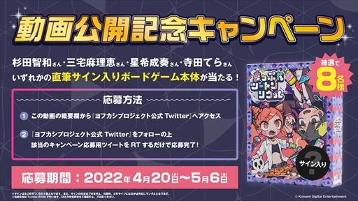 画像ギャラリー No.002のサムネイル画像 / ボードゲーム「まっぷたツートンソウル」のプレイ動画が杉田智和さんのYouTubeチャンネルで公開に