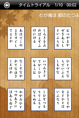画像ギャラリー No.006のサムネイル画像 / スマホ向け新作アプリ「IT百人一首」,Google Playにて配信スタート