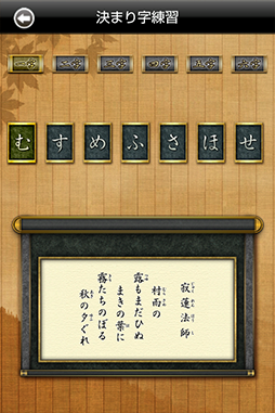 画像ギャラリー No.009のサムネイル画像 / スマホ向け新作アプリ「IT百人一首」,Google Playにて配信スタート