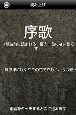 画像ギャラリー No.011のサムネイル画像 / スマホ向け新作アプリ「IT百人一首」,Google Playにて配信スタート