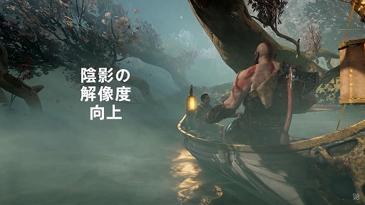 画像ギャラリー No.002のサムネイル画像 / PC版「ゴッド・オブ・ウォー」の最新トレイラーが公開に。陰影の解像度アップをはじめ,PC版ならではのポイントや機能を紹介