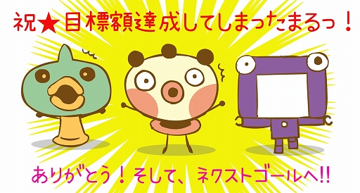 画像ギャラリー No.001のサムネイル画像 / Switch「ゆるゆる劇場クラシック」開発支援プロジェクトの目標金額達成を発表。ストレッチゴール達成に向けて11月30日まで支援を募集中