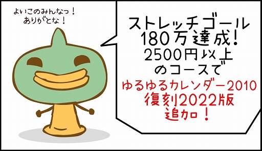 画像ギャラリー No.003のサムネイル画像 / Switch「ゆるゆる劇場クラシック」開発支援プロジェクトの目標金額達成を発表。ストレッチゴール達成に向けて11月30日まで支援を募集中