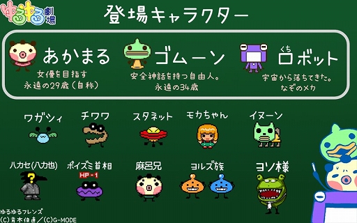 画像ギャラリー No.007のサムネイル画像 / Switch「ゆるゆる劇場クラシック」開発支援プロジェクトの目標金額達成を発表。ストレッチゴール達成に向けて11月30日まで支援を募集中