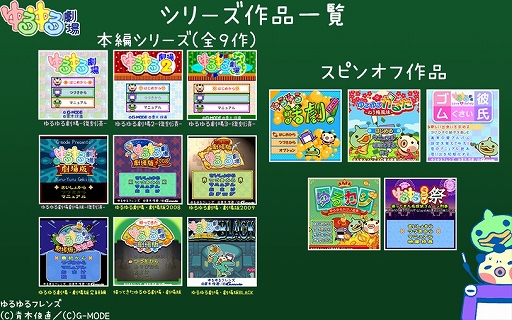 画像ギャラリー No.010のサムネイル画像 / Switch「ゆるゆる劇場クラシック」開発支援プロジェクトの目標金額達成を発表。ストレッチゴール達成に向けて11月30日まで支援を募集中